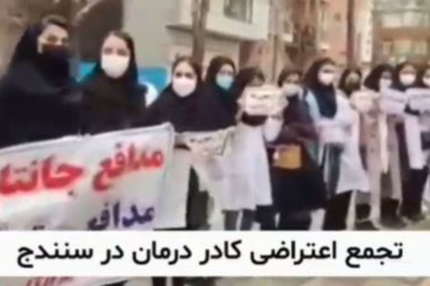 İranda tibb işçiləri etiraz mitinqi keçirib - VİDEO